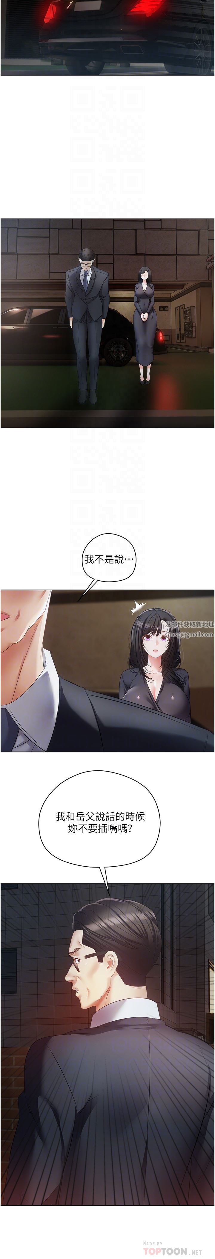 慾望成真App第18話-用手調教成熟的肉體