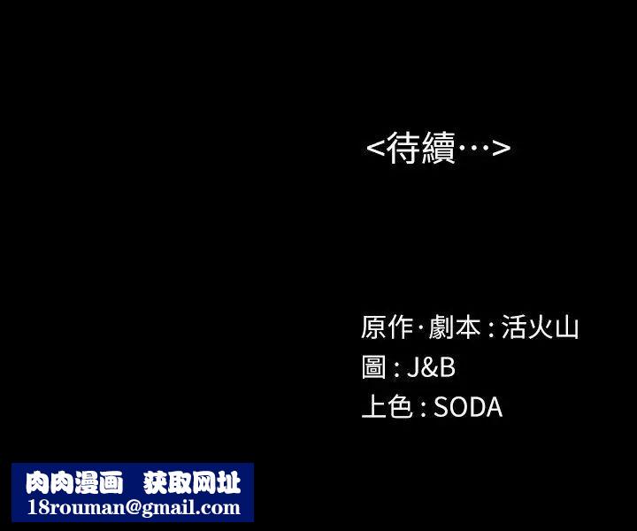 KTV情人第12话-下海的原因