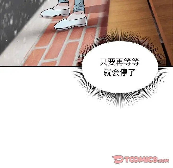 疯了才结婚第14话