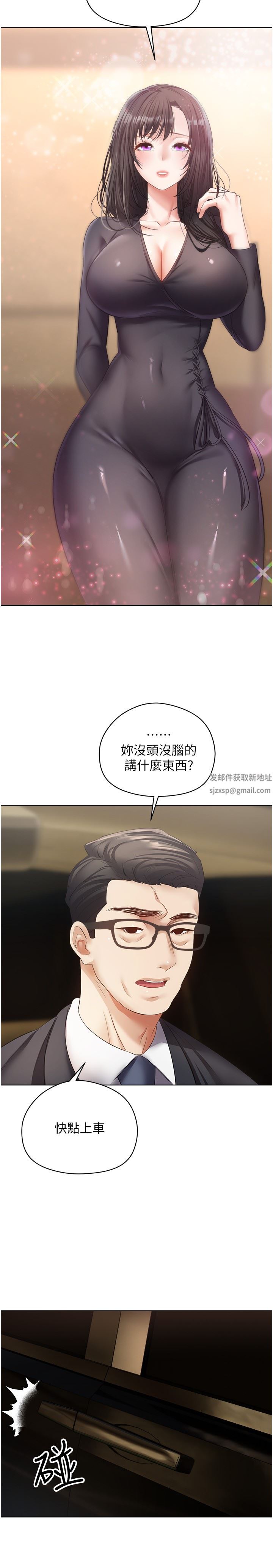 慾望成真App第18话-用手调教成熟的肉体