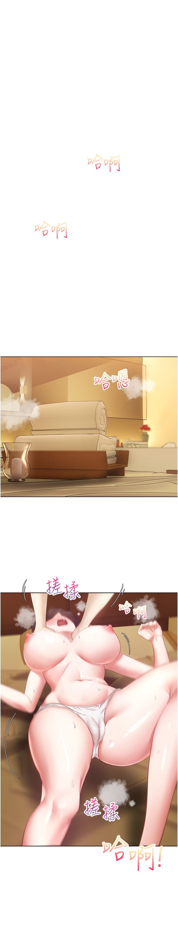 慾望成真App第18话-用手调教成熟的肉体