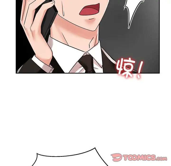 疯了才结婚第14話