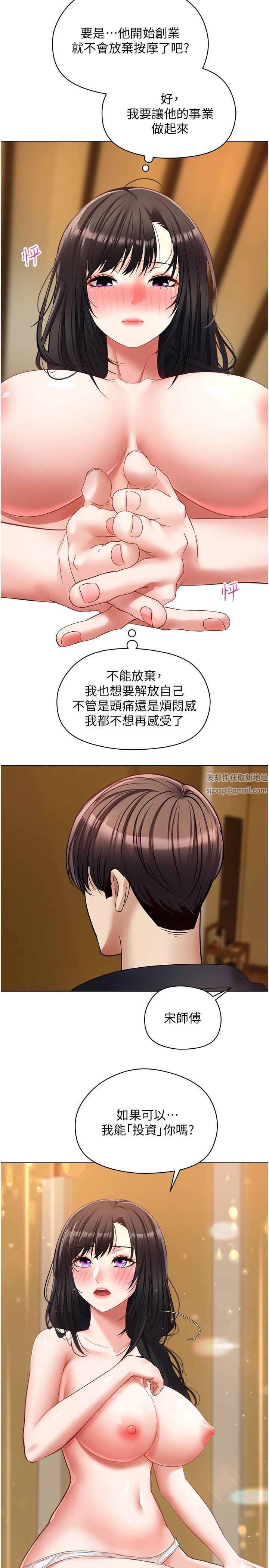 慾望成真App第18话-用手调教成熟的肉体