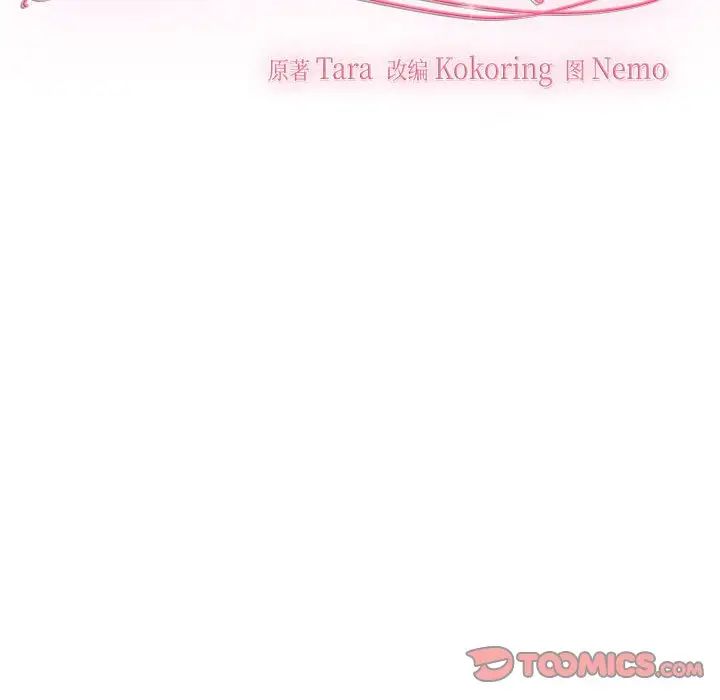 疯了才结婚第14话