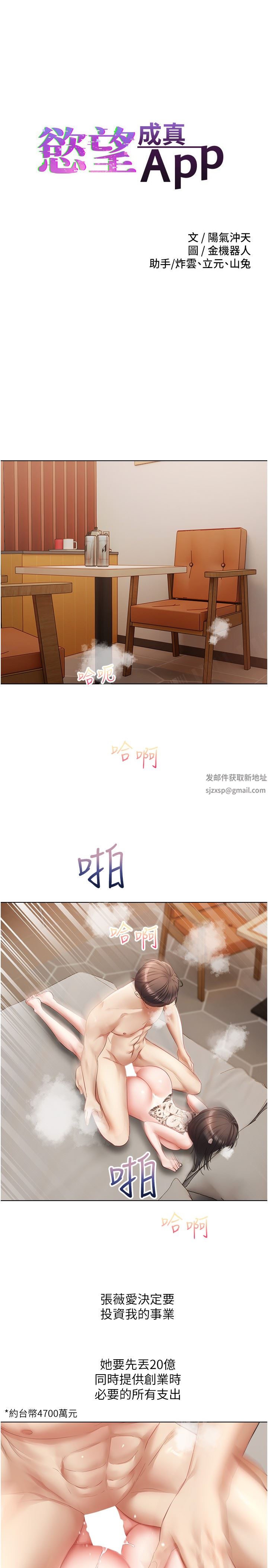 慾望成真App第19话-老公不在傢的特殊按摩