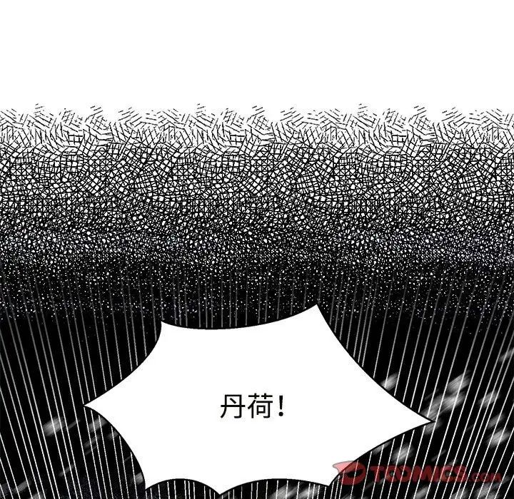 疯了才结婚第14话