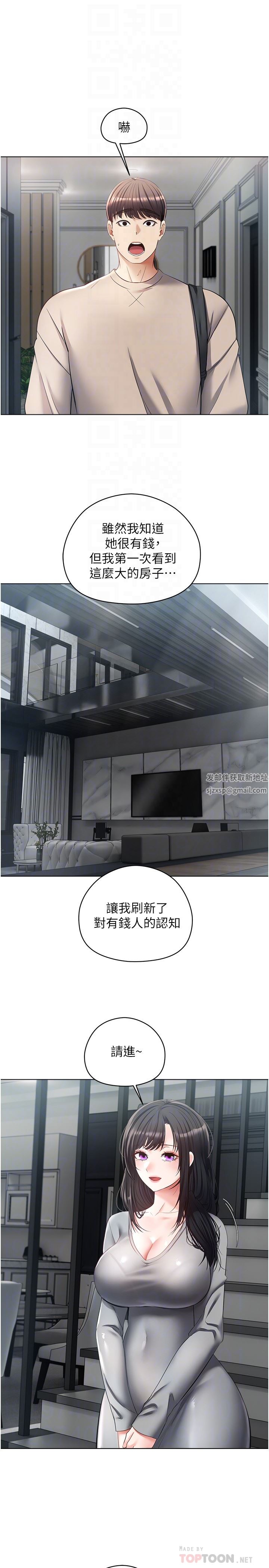 慾望成真App第19话-老公不在傢的特殊按摩