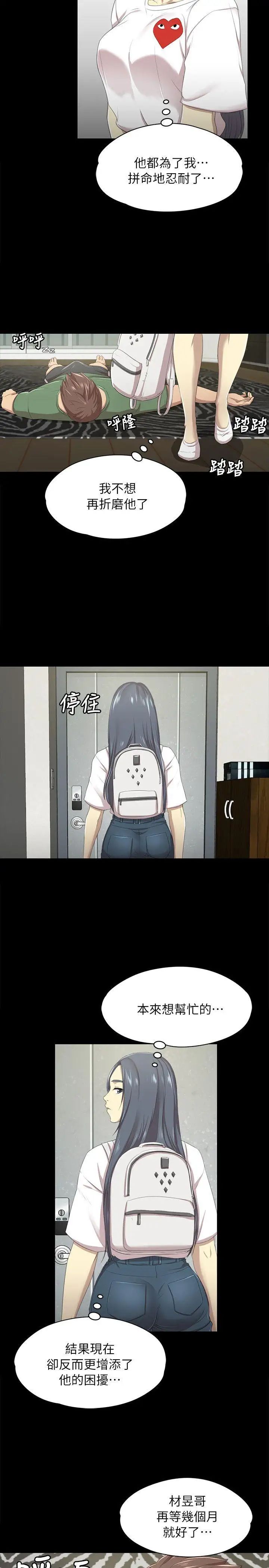 KTV情人第13话-帮你吸