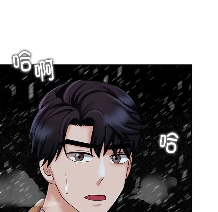 疯了才结婚第14话