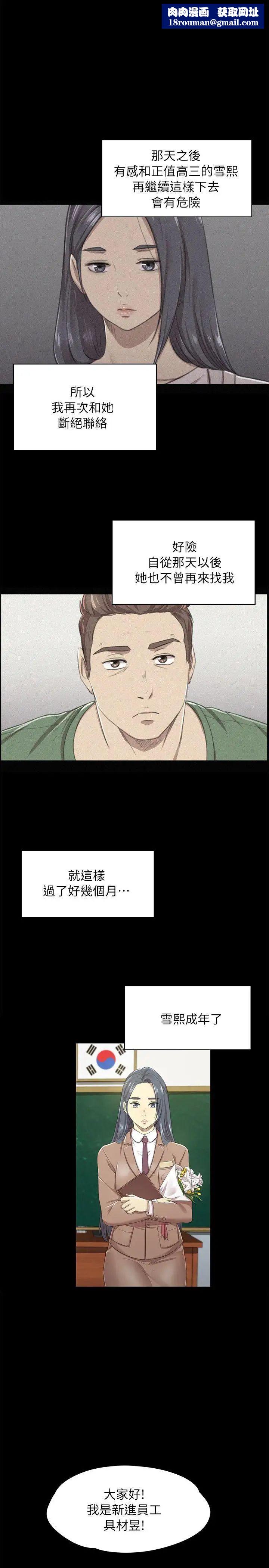 KTV情人第14话-令人衝击的第一次聚餐[1]