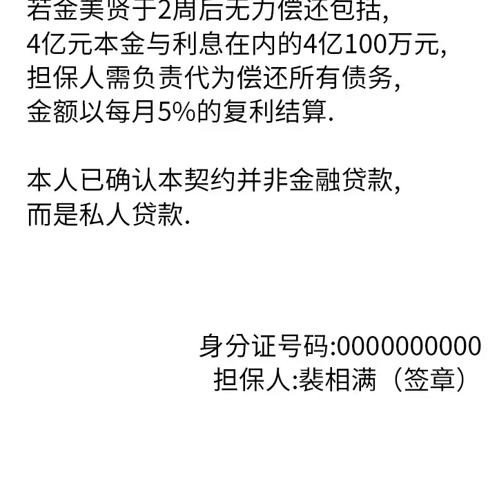 欲望人妻第21话