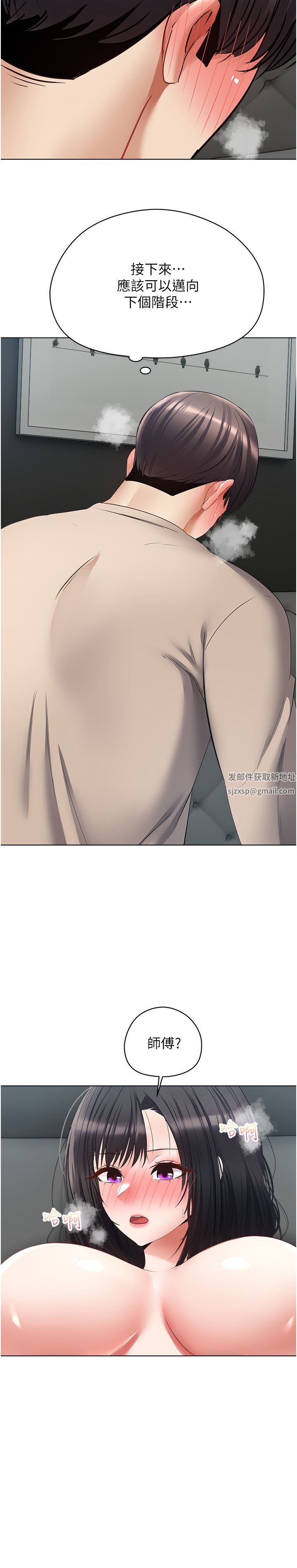 慾望成真App第19話-老公不在傢的特殊按摩