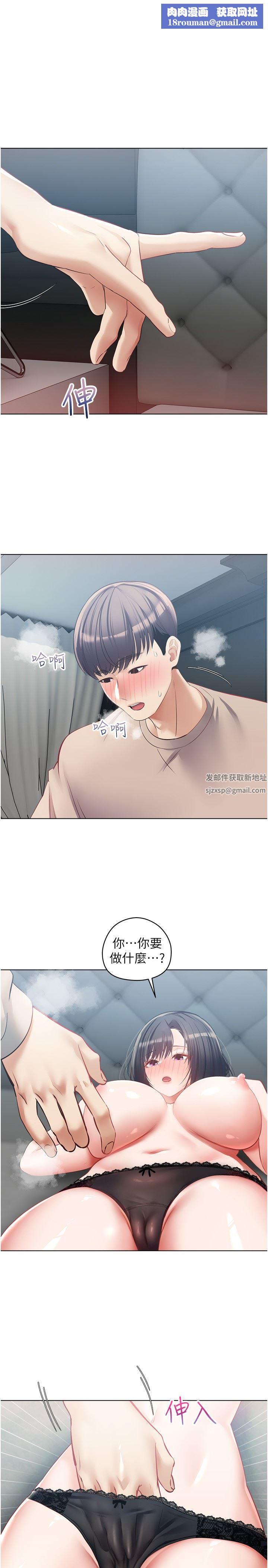 慾望成真App第20话-终于征服铜墻铁壁