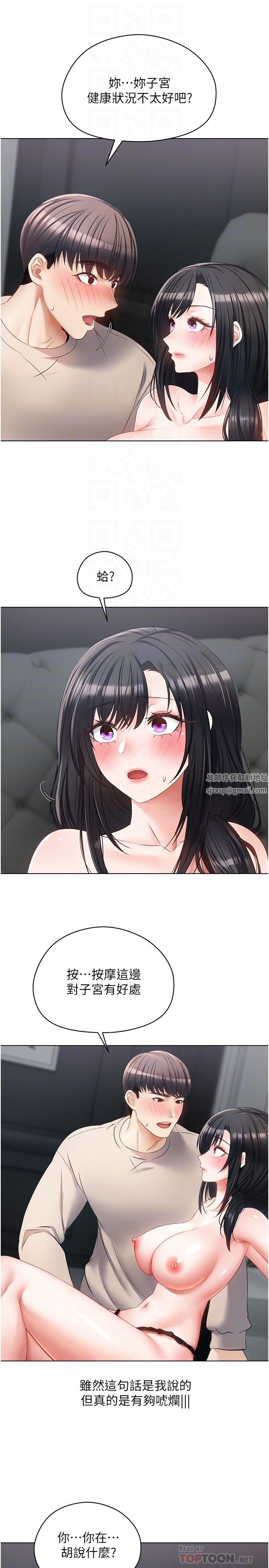 慾望成真App第20话-终于征服铜墻铁壁