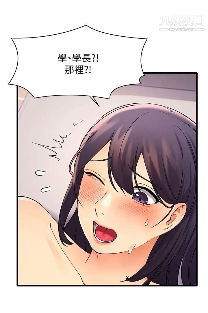 谁说理组没正妹?第18话-其实人傢是第一次…