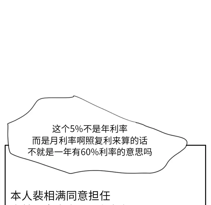 欲望人妻第21话