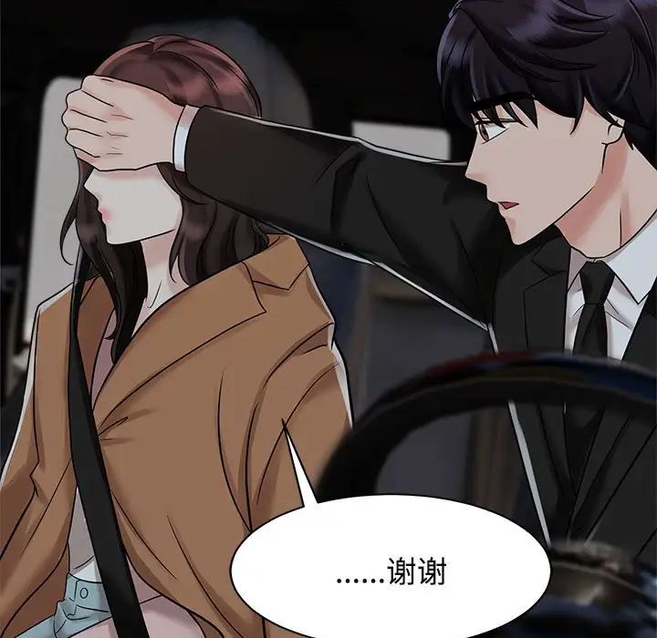 疯了才结婚第14話