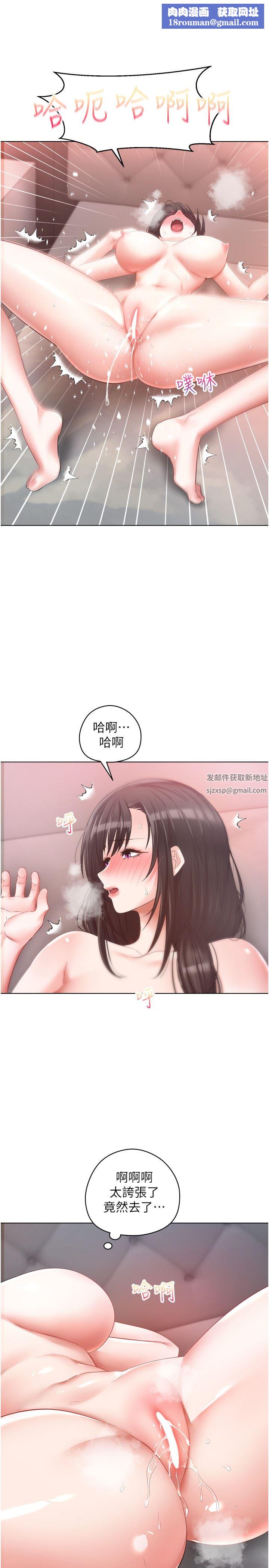 慾望成真App第20话-终于征服铜墻铁壁