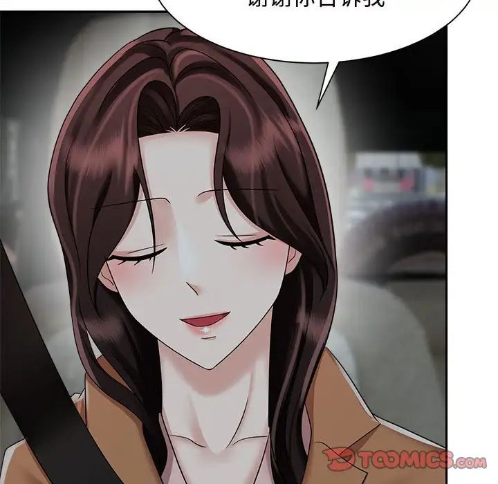 疯了才结婚第14话