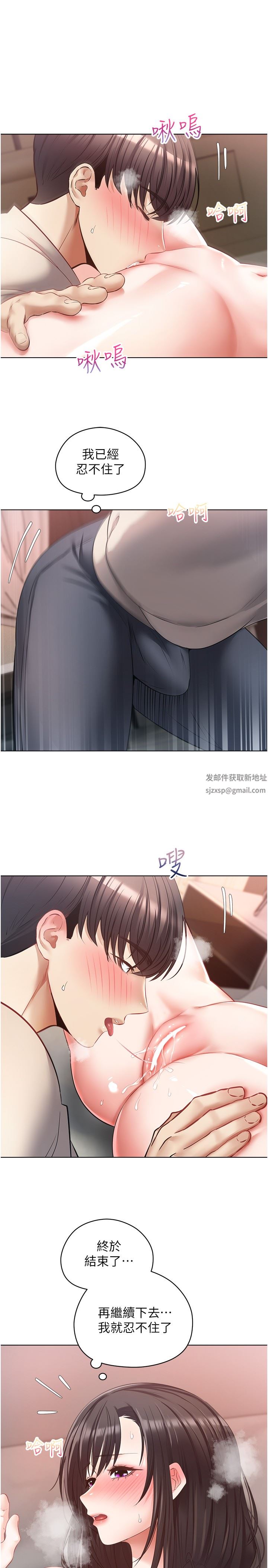 慾望成真App第20话-终于征服铜墻铁壁