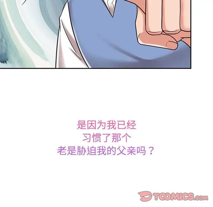 疯了才结婚第14话