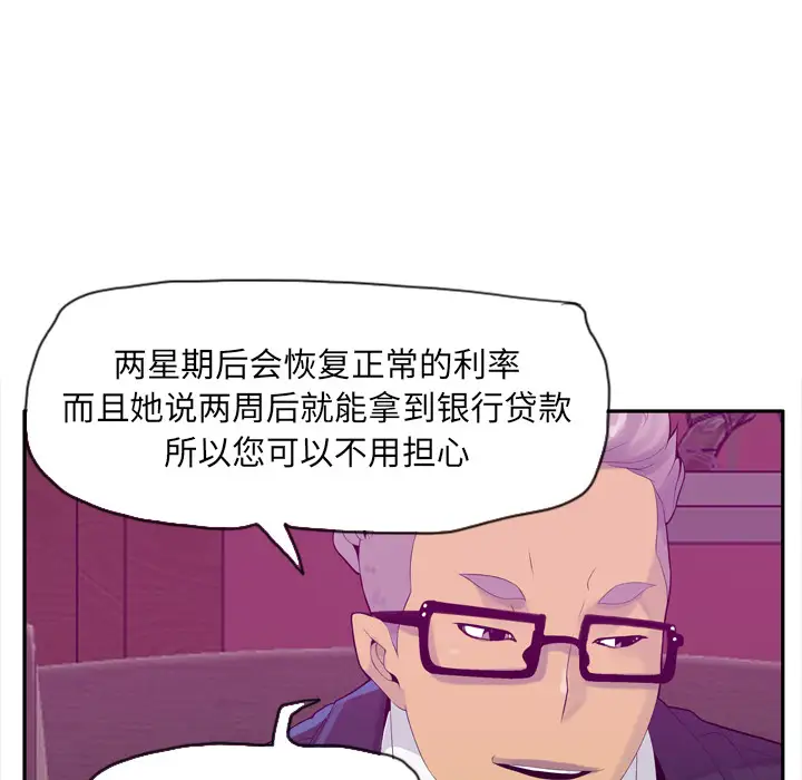 欲望人妻第21话