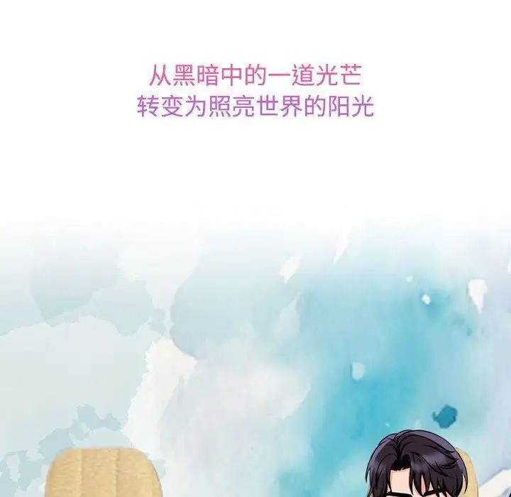 疯了才结婚第14话