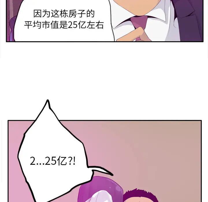 欲望人妻第21话