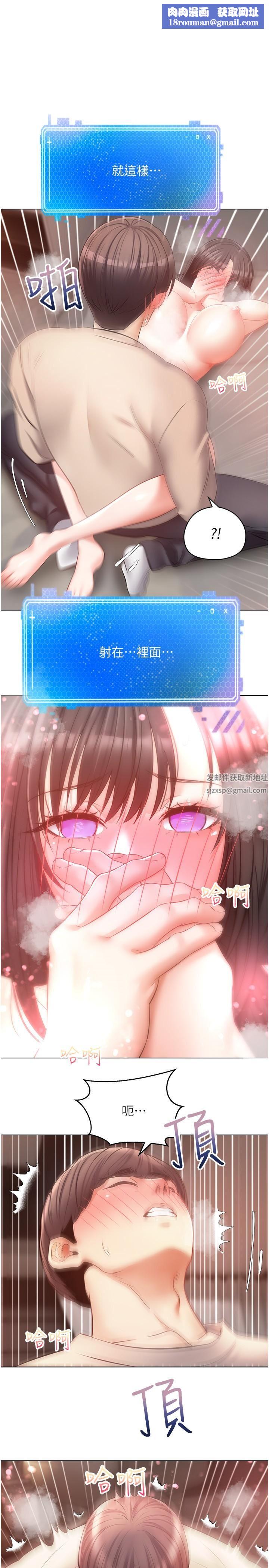 慾望成真App第21话-渴望性爱的20岁