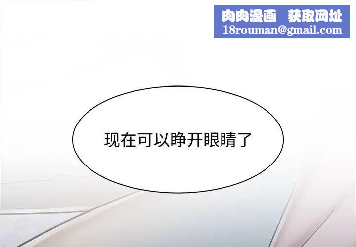 疯了才结婚第15话