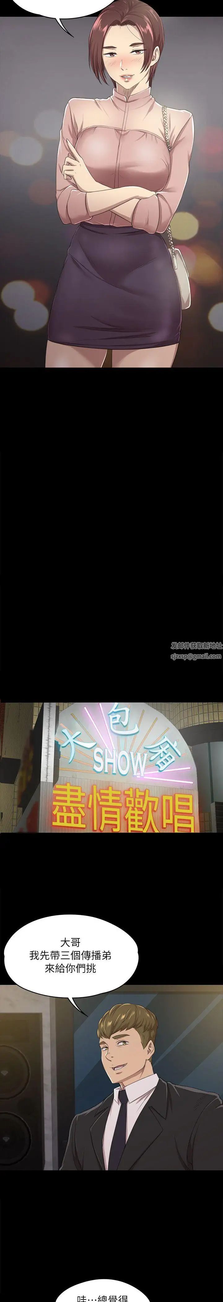 KTV情人第15话-令人衝击的第一次聚餐[2]