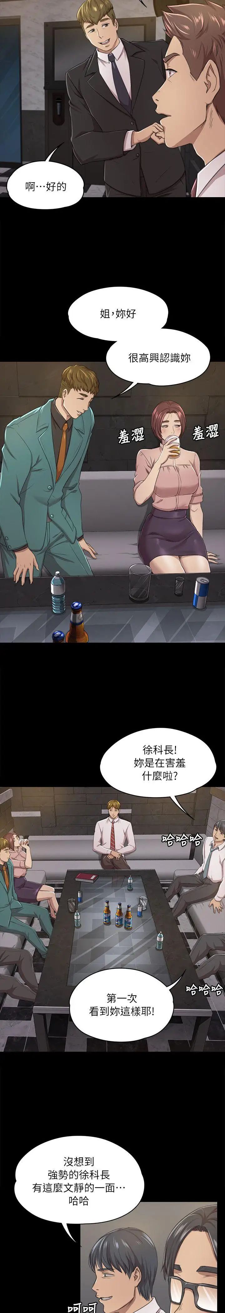 KTV情人第15话-令人衝击的第一次聚餐[2]