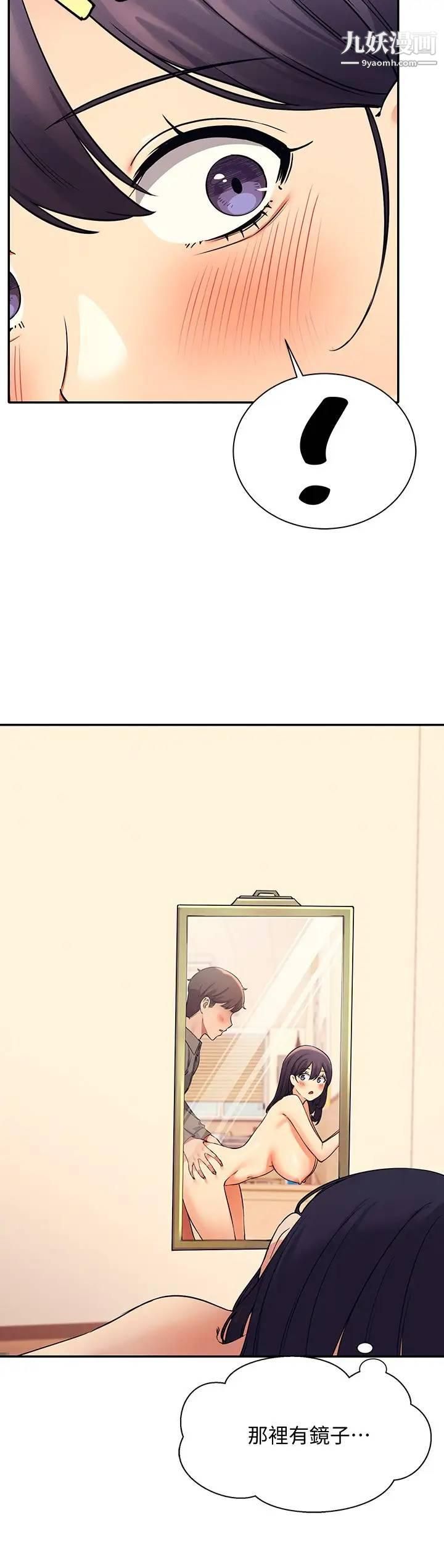 谁说理组没正妹?第19话-子涵的第一次高潮