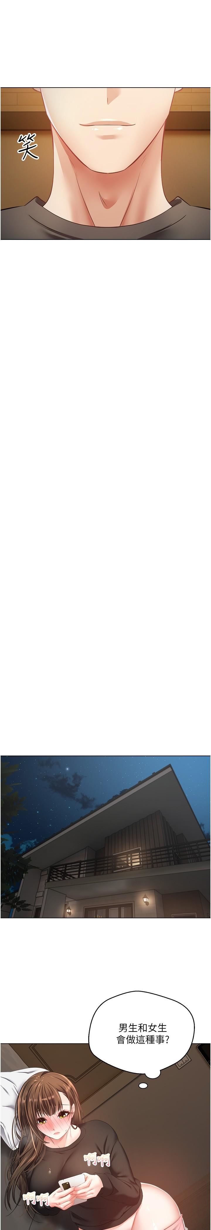 慾望成真App第21話-渴望性愛的20歲