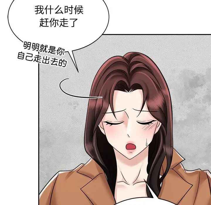 疯了才结婚第15话