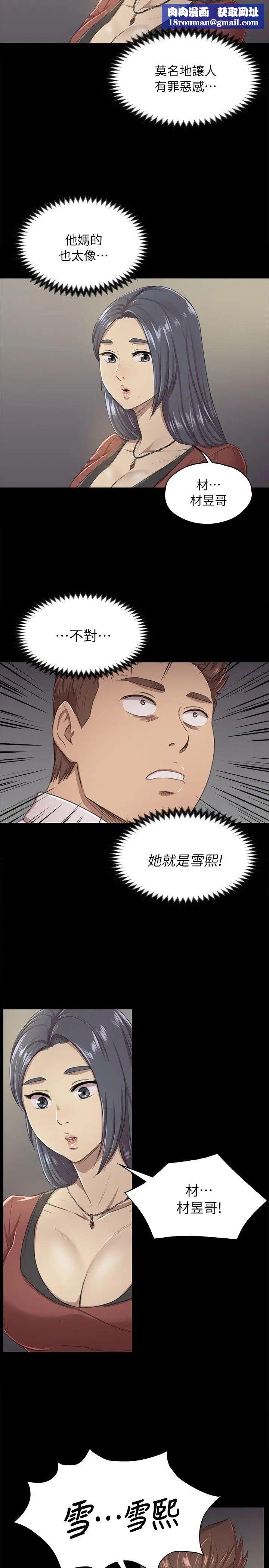 KTV情人第15话-令人衝击的第一次聚餐[2]