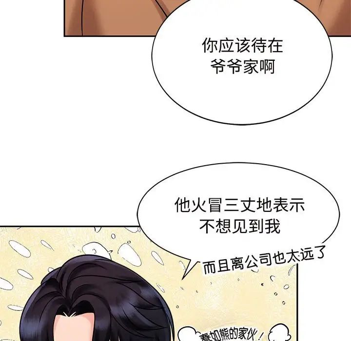 疯了才结婚第15话