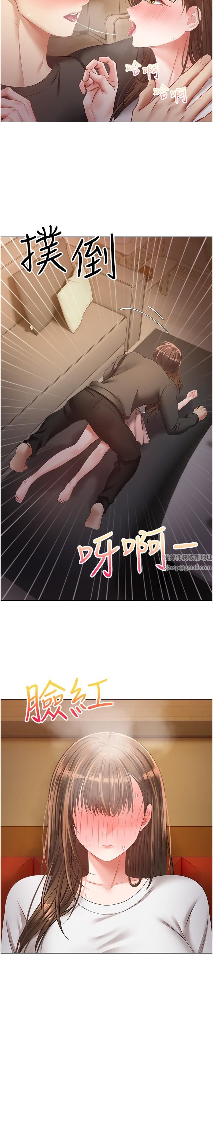 慾望成真App第21話-渴望性愛的20歲