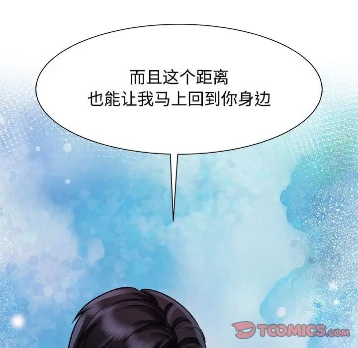 疯了才结婚第15话