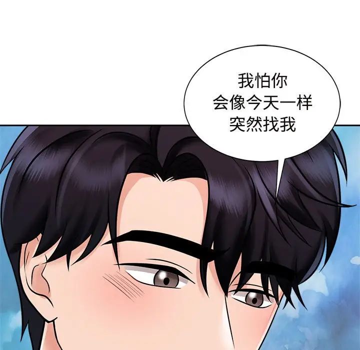 疯了才结婚第15话