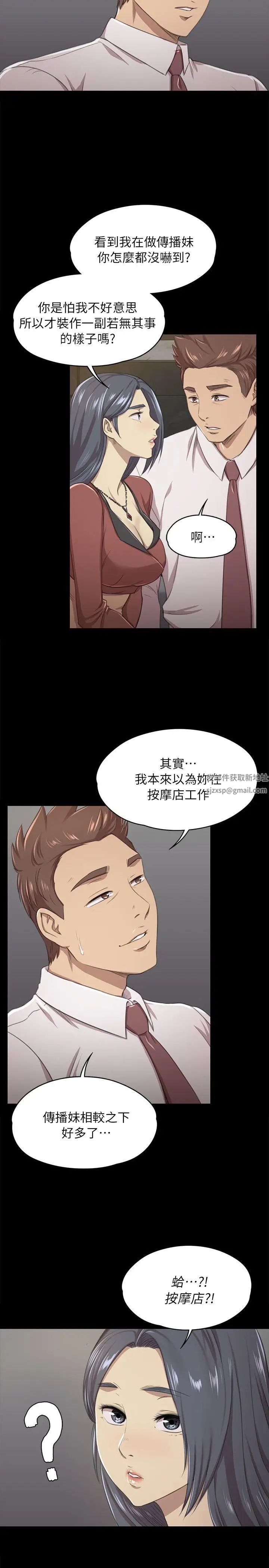 KTV情人第15话-令人衝击的第一次聚餐[2]