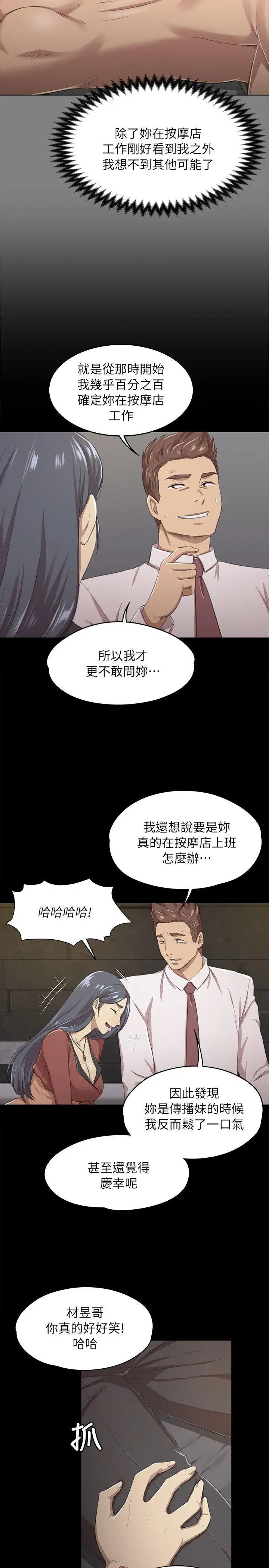 KTV情人第15话-令人衝击的第一次聚餐[2]