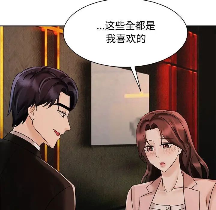 疯了才结婚第15话