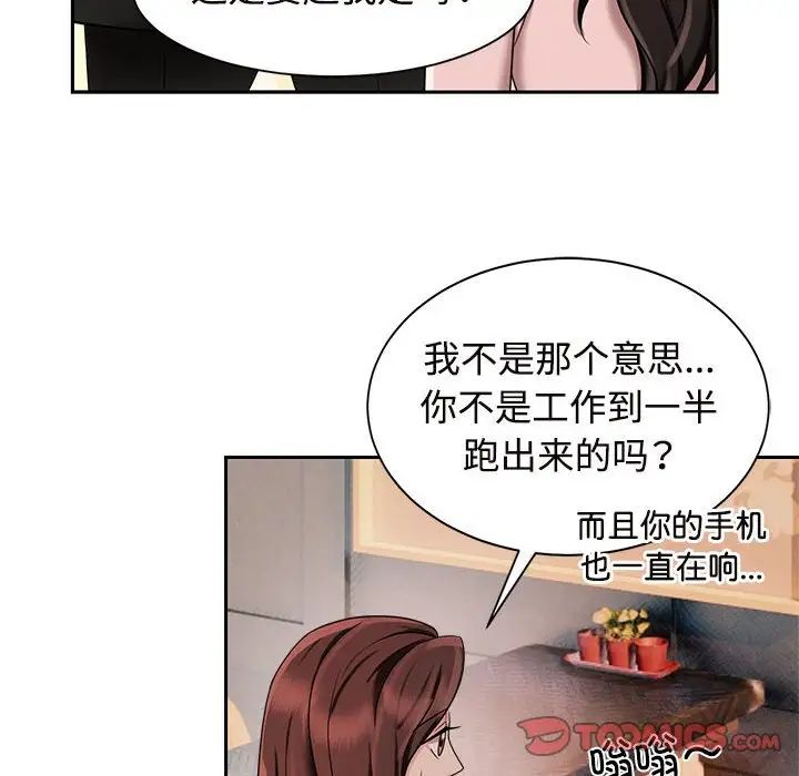 疯了才结婚第15话