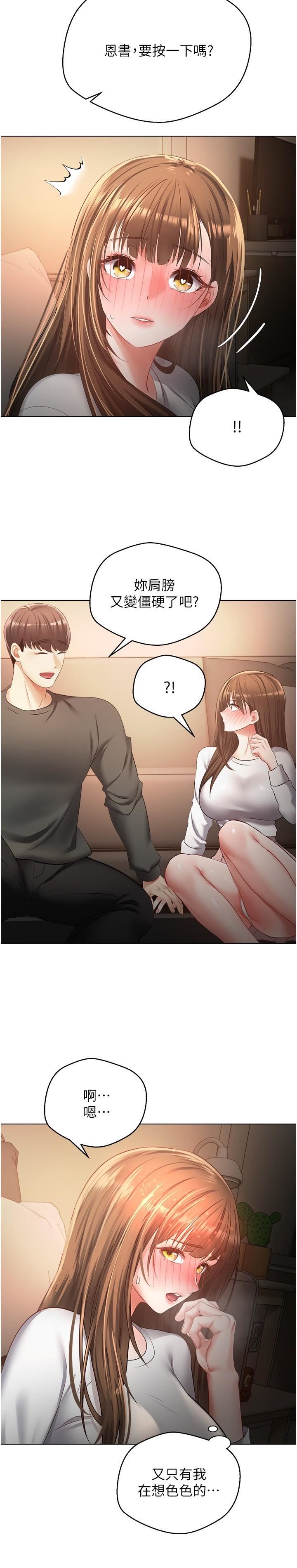 慾望成真App第22话-满满的精液射进嘴里