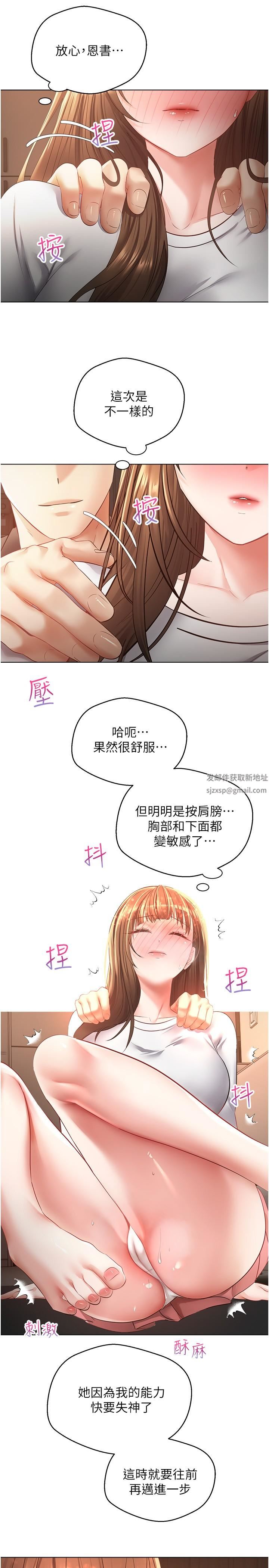 慾望成真App第22話-滿滿的精液射進嘴裡