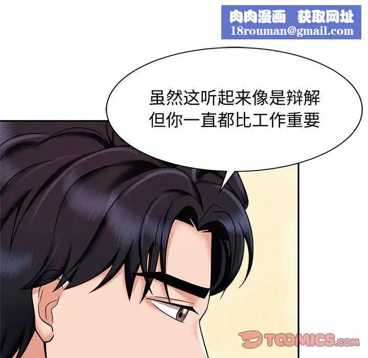 疯了才结婚第15話