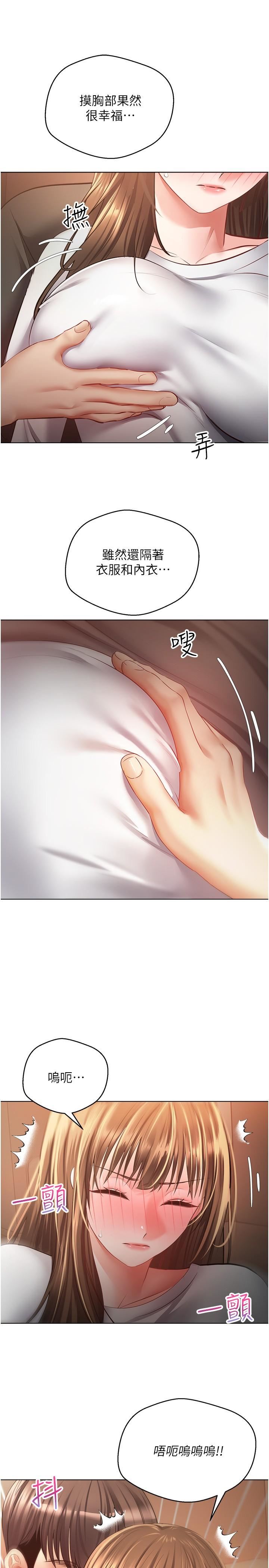 慾望成真App第22话-满满的精液射进嘴里