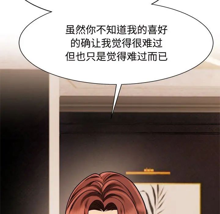 疯了才结婚第15话