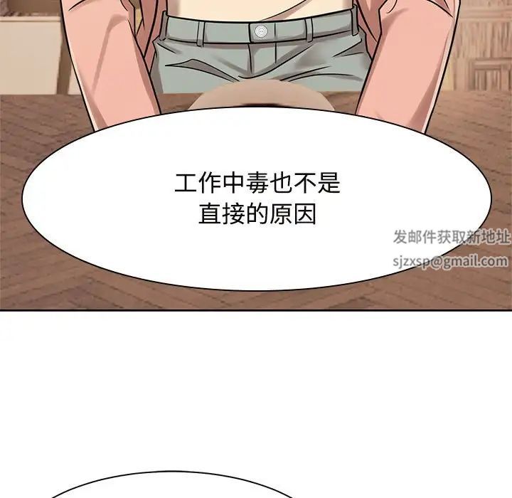 疯了才结婚第15話